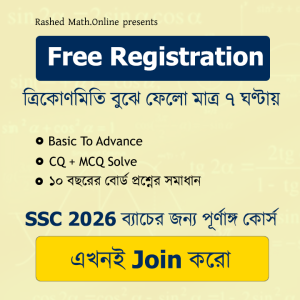 ত্রিকোণমিতি